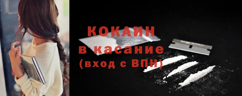 Cocaine Эквадор  купить   Белогорск 